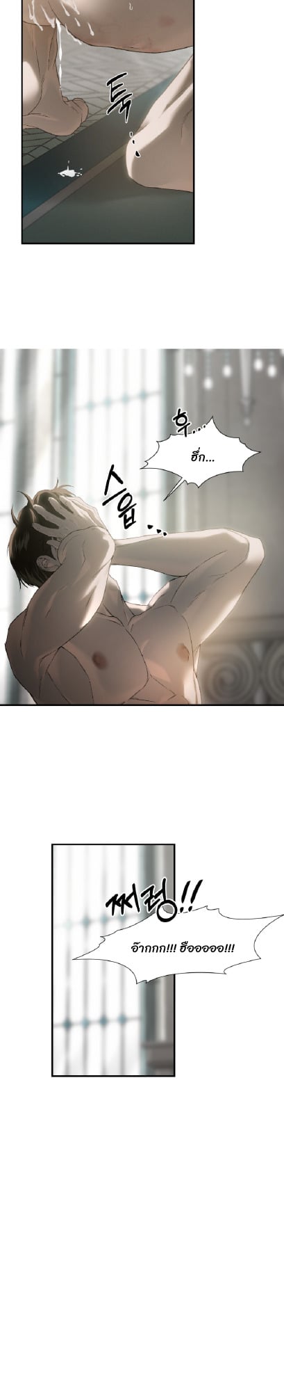 Codename Anastasia ตอนที่ 58 12