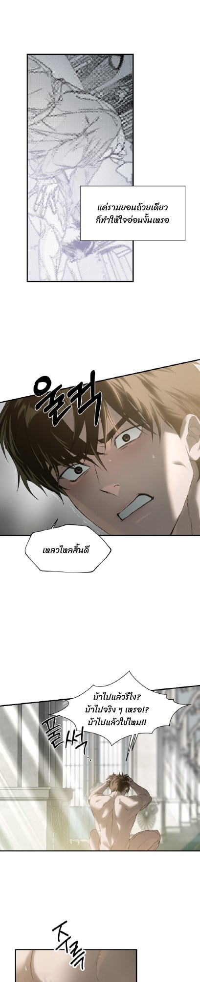 Codename Anastasia ตอนที่ 58 11