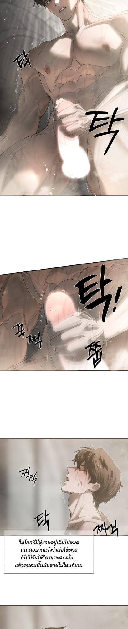 Codename Anastasia ตอนที่ 58 16