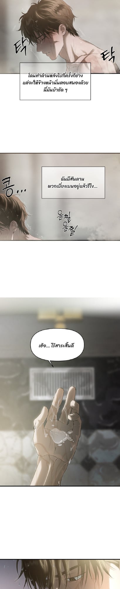 Codename Anastasia ตอนที่ 58 17