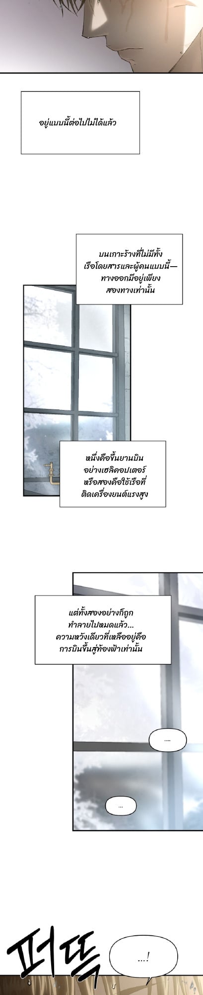 Codename Anastasia ตอนที่ 58 18