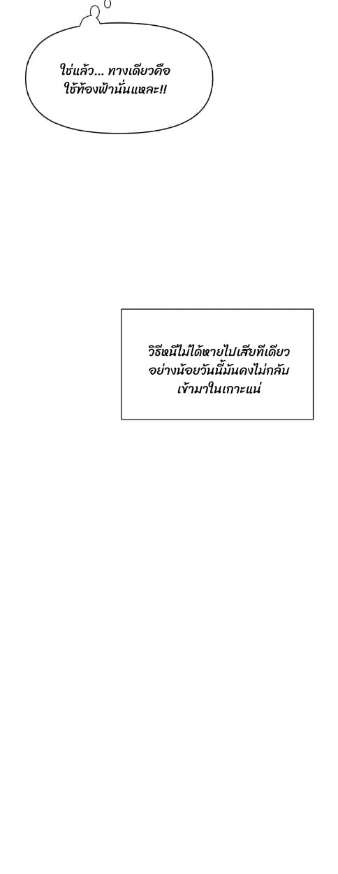 Codename Anastasia ตอนที่ 58 20