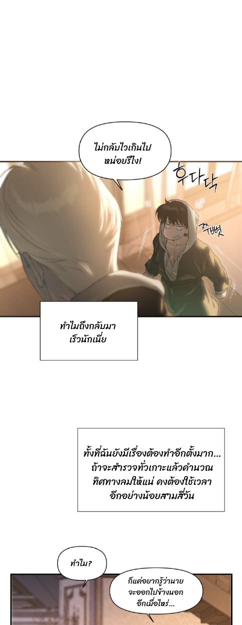 Codename Anastasia ตอนที่ 58 22