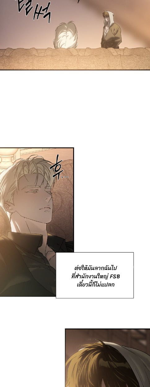Codename Anastasia ตอนที่ 58 25