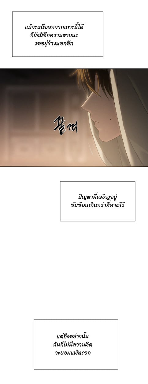 Codename Anastasia ตอนที่ 58 27