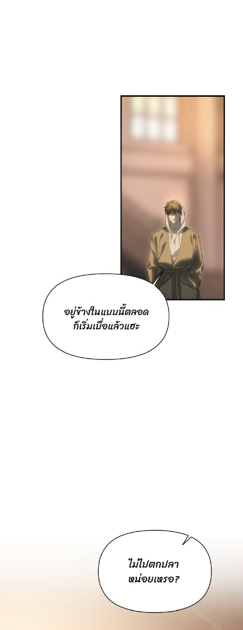 Codename Anastasia ตอนที่ 58 28