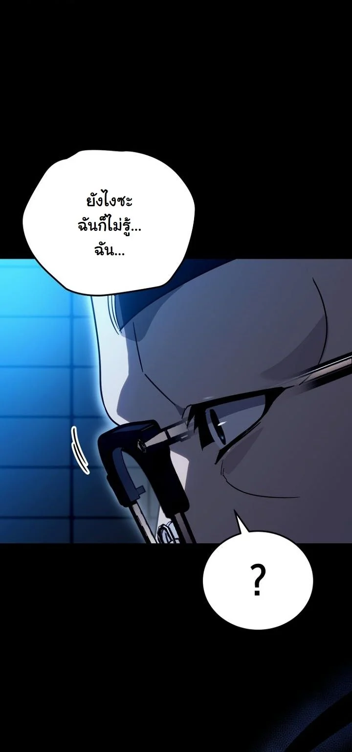 A Thousand Faces ตอนที่ 42 11