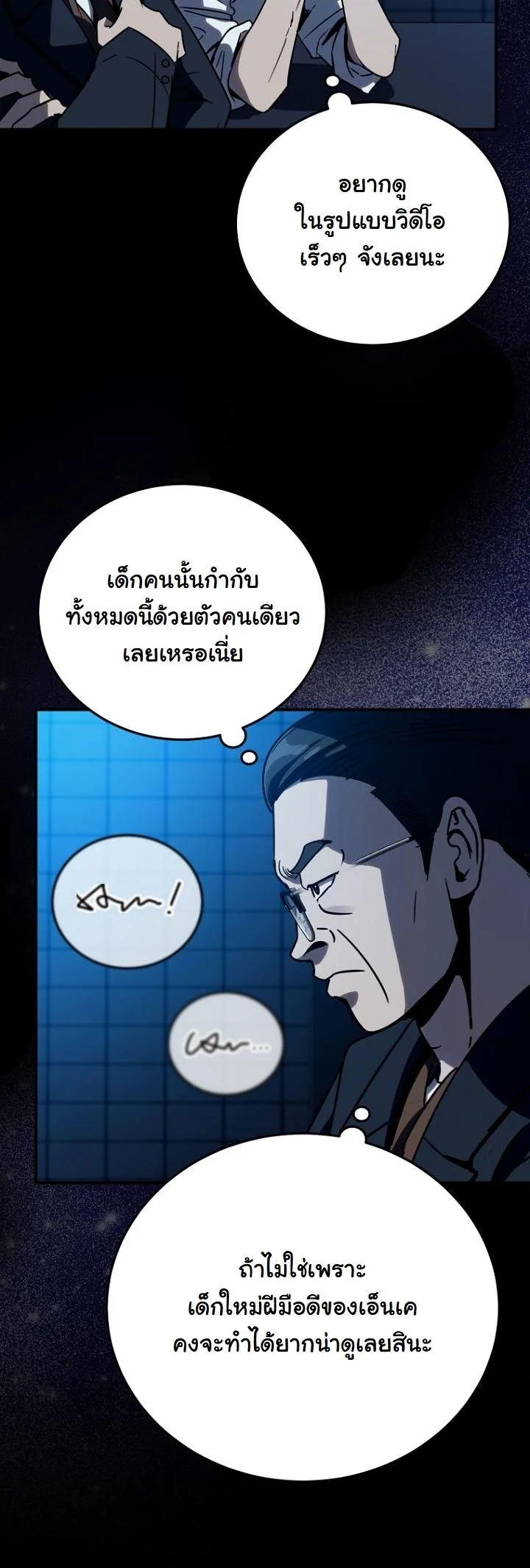 A Thousand Faces ตอนที่ 42 10