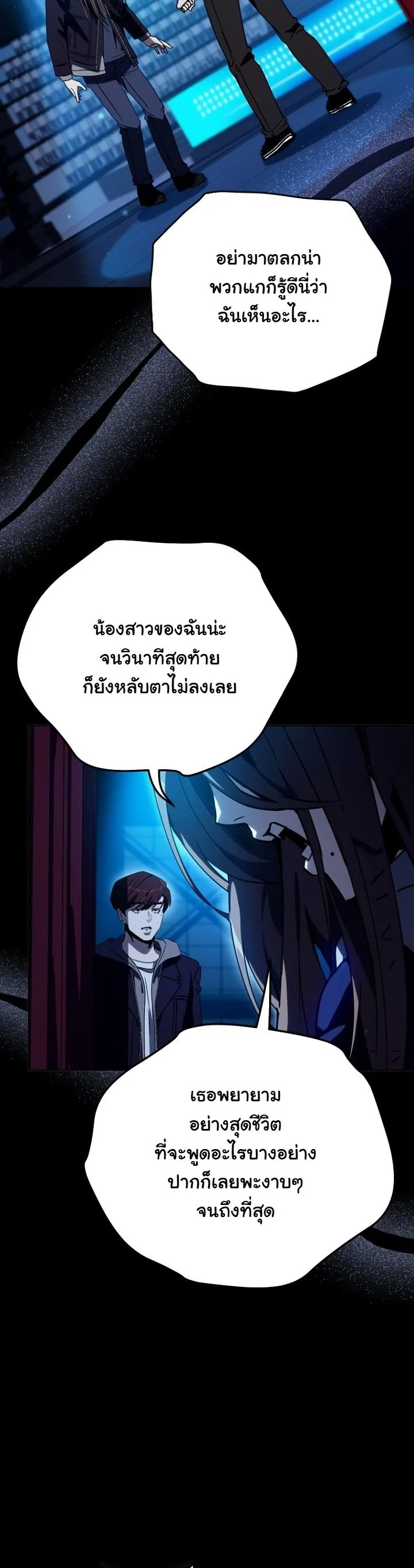 A Thousand Faces ตอนที่ 42 15