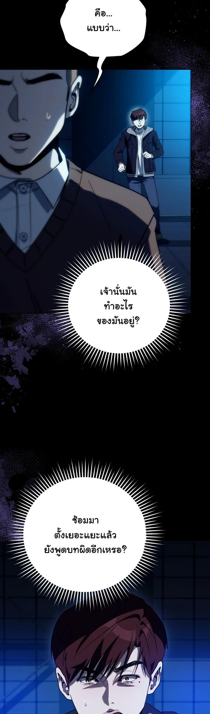 A Thousand Faces ตอนที่ 42 13