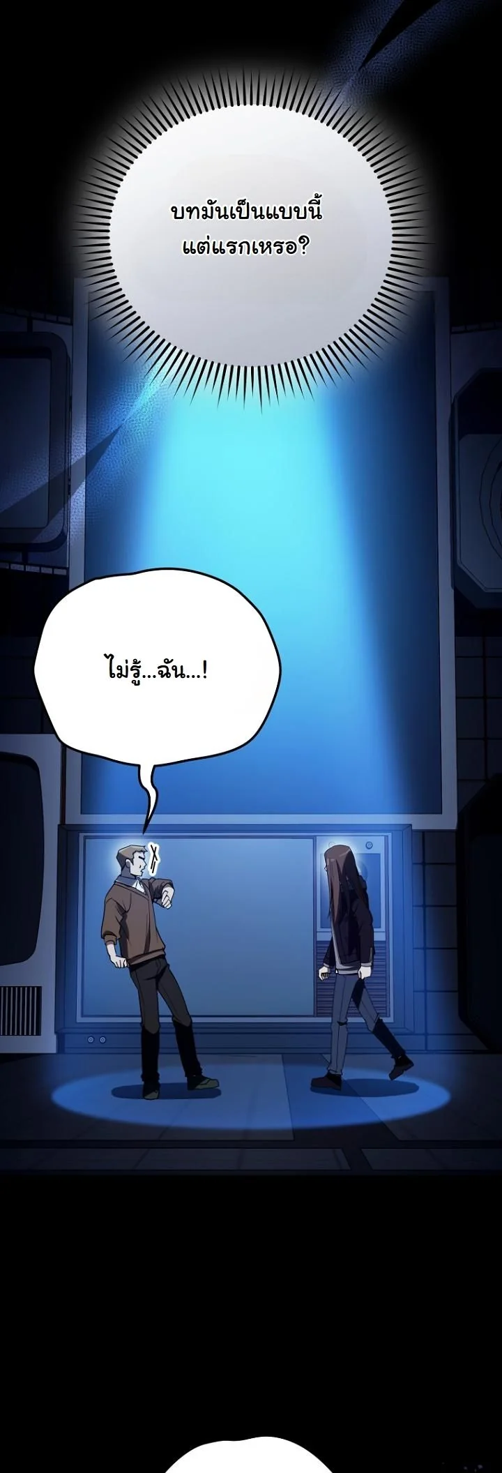 A Thousand Faces ตอนที่ 42 12