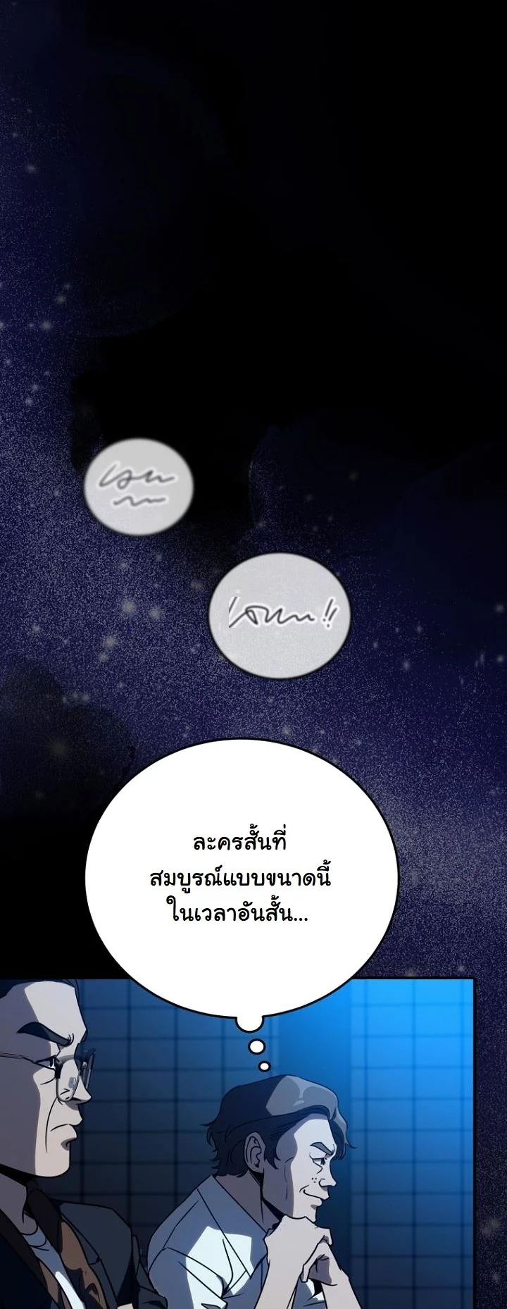 A Thousand Faces ตอนที่ 42 9