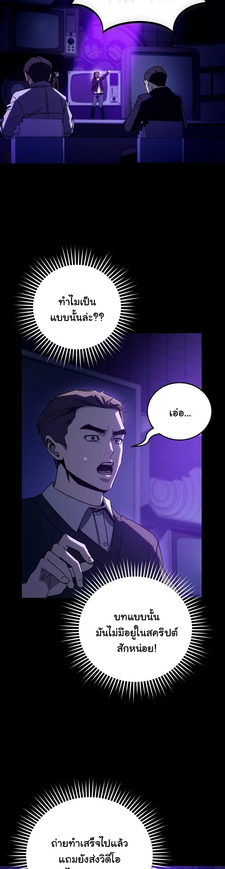 A Thousand Faces ตอนที่ 42 17