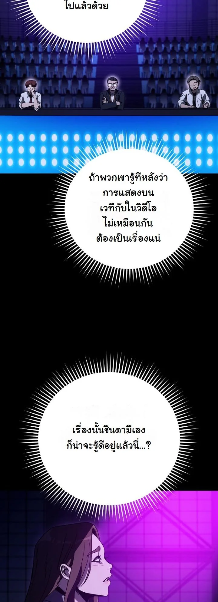 A Thousand Faces ตอนที่ 42 18