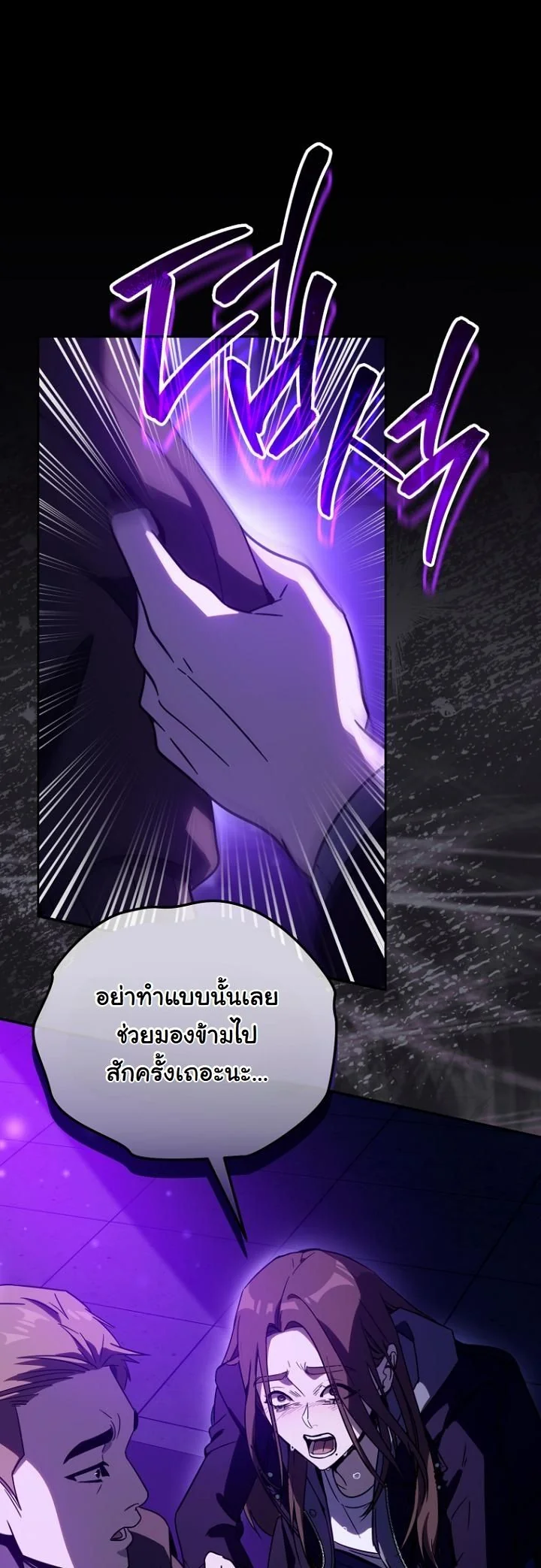A Thousand Faces ตอนที่ 42 26
