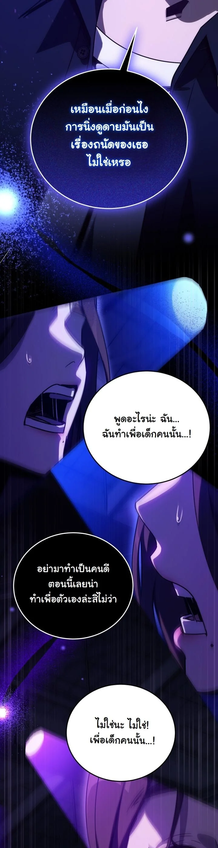 A Thousand Faces ตอนที่ 42 21