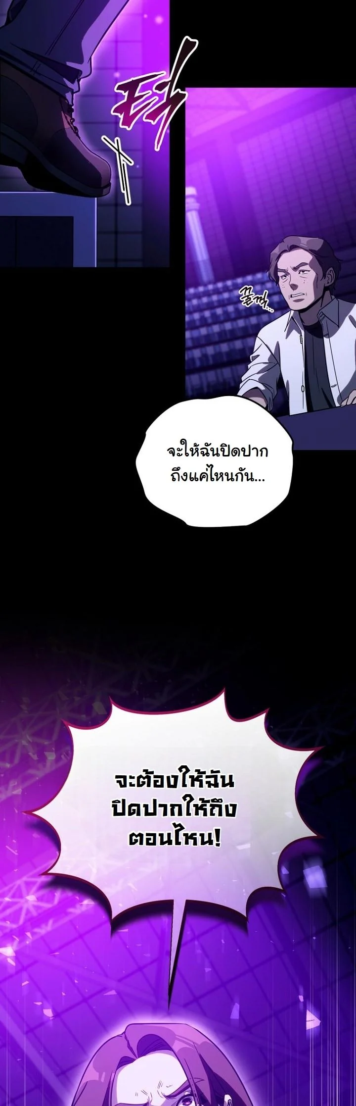 A Thousand Faces ตอนที่ 42 24