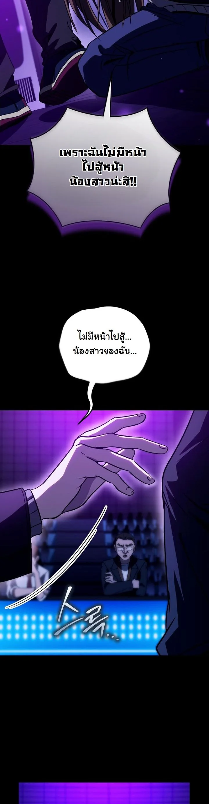 A Thousand Faces ตอนที่ 42 29