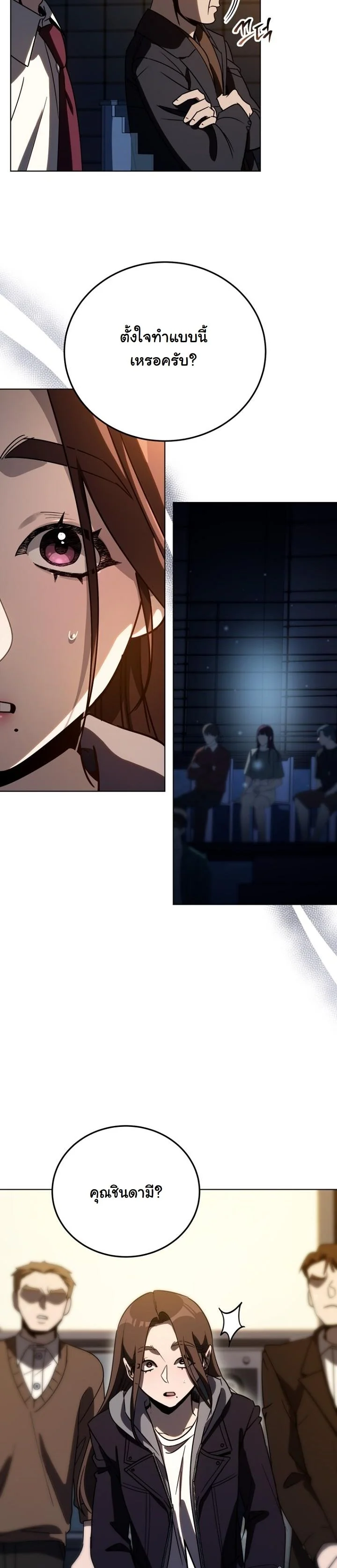 A Thousand Faces ตอนที่ 42 34