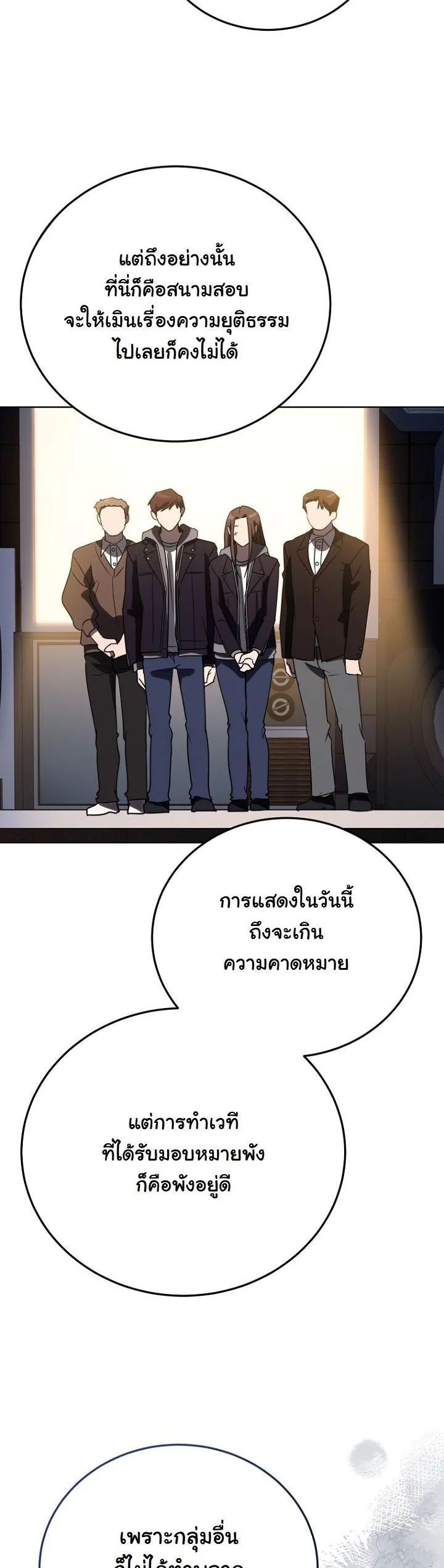 A Thousand Faces ตอนที่ 42 37