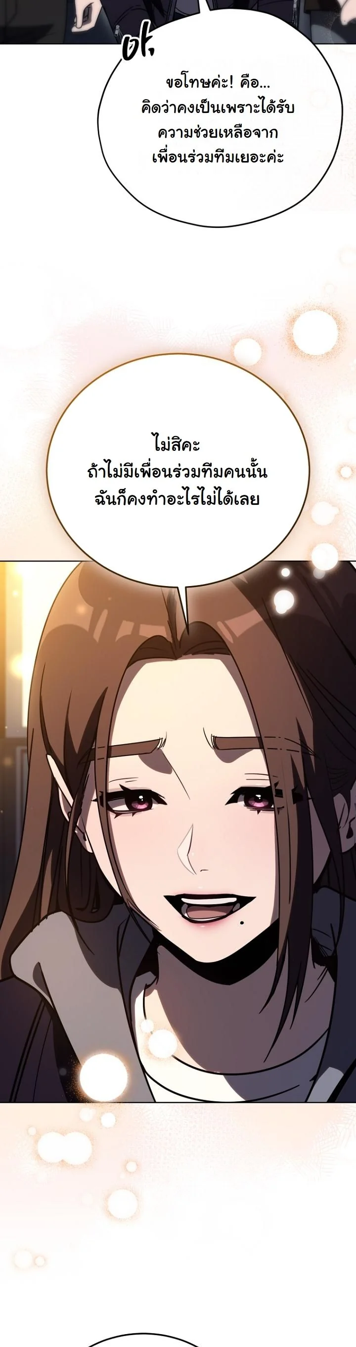 A Thousand Faces ตอนที่ 42 35