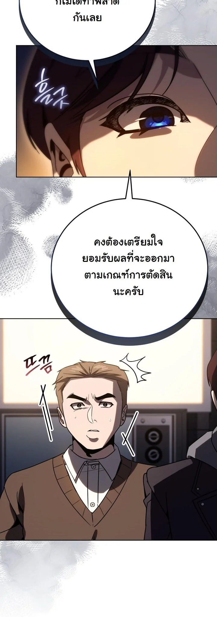 A Thousand Faces ตอนที่ 42 38