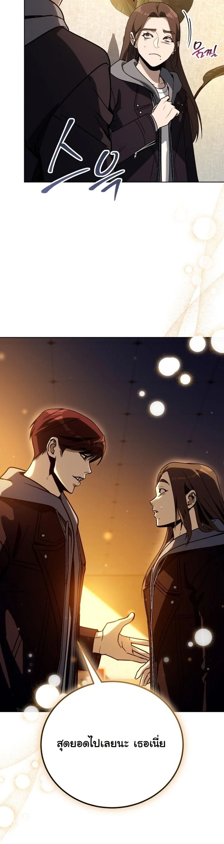A Thousand Faces ตอนที่ 42 46