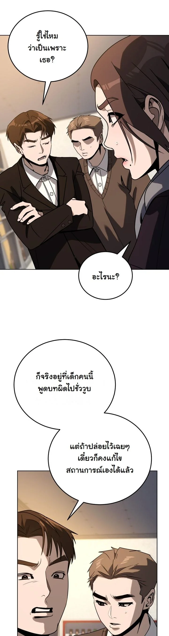 A Thousand Faces ตอนที่ 42 42