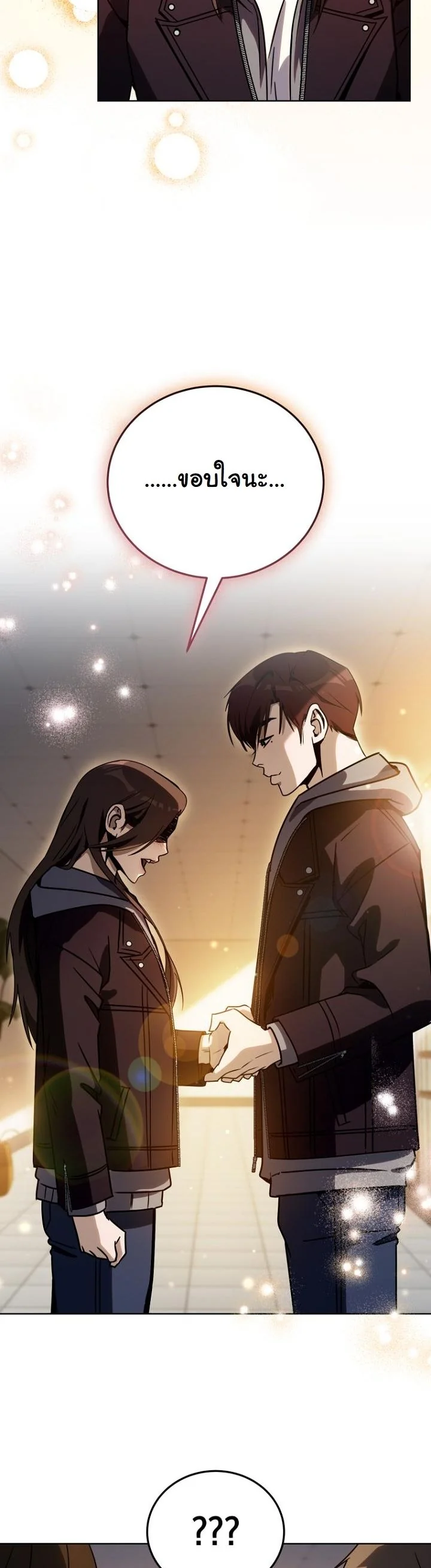 A Thousand Faces ตอนที่ 42 55