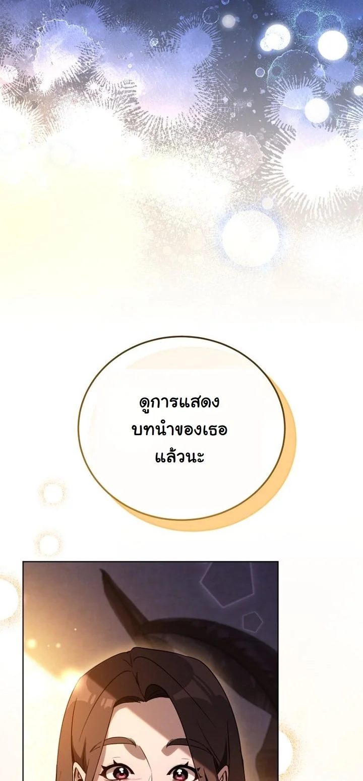 A Thousand Faces ตอนที่ 42 53
