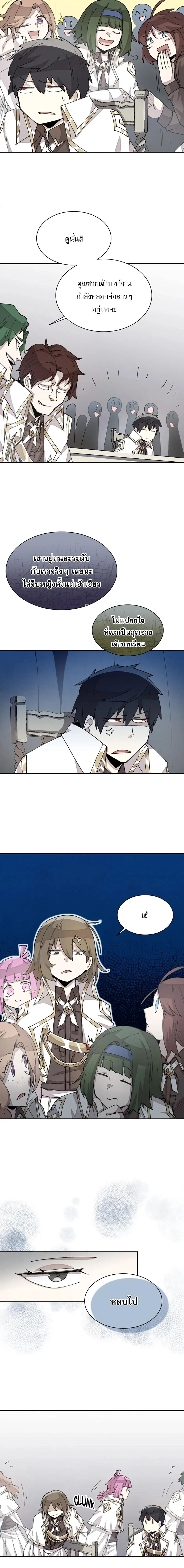 Reincarnation Of The Hero Partys Grand Mage ตอนที่ 29 2