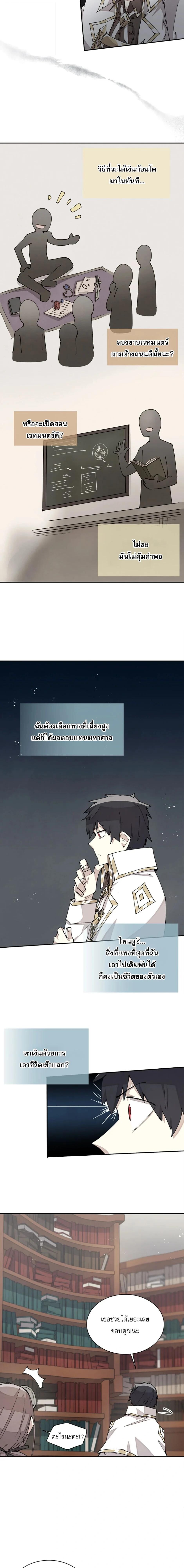 Reincarnation Of The Hero Partys Grand Mage ตอนที่ 29 11