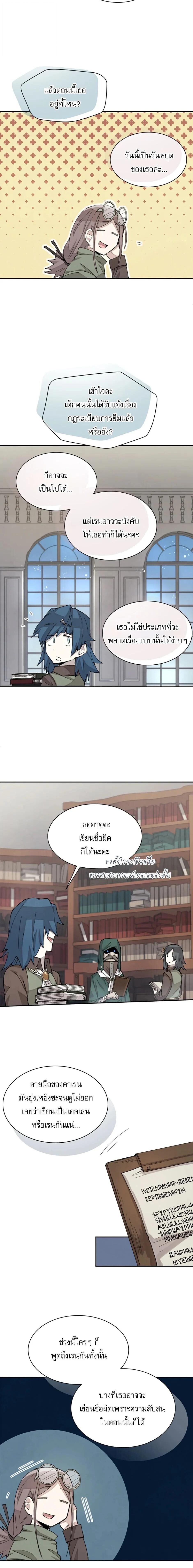 Reincarnation Of The Hero Partys Grand Mage ตอนที่ 29 14