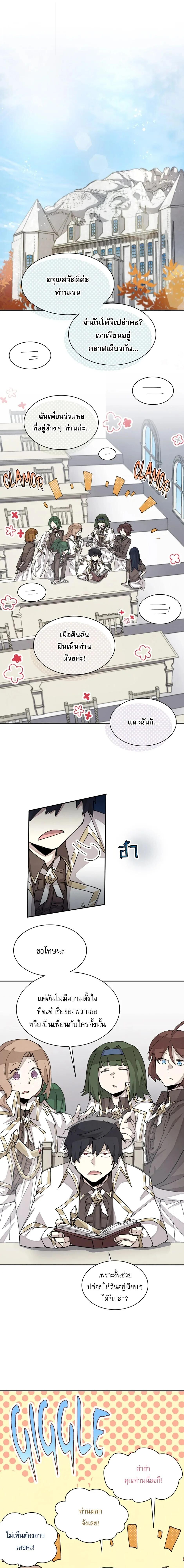 Reincarnation Of The Hero Partys Grand Mage ตอนที่ 29 1