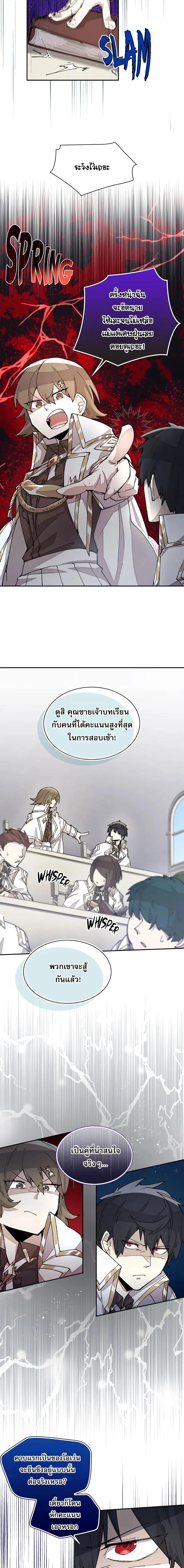 Reincarnation Of The Hero Partys Grand Mage ตอนที่ 29 5