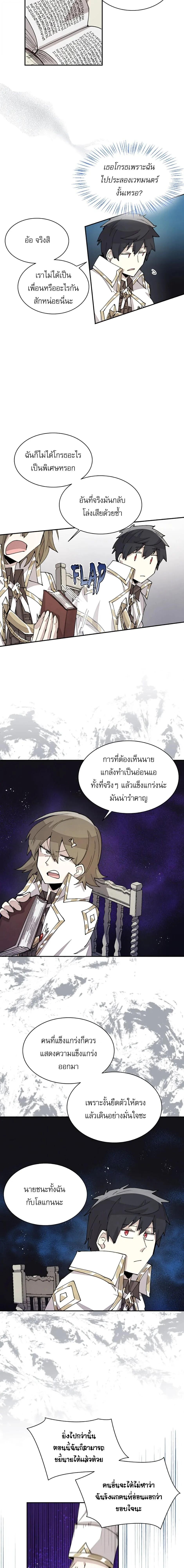 Reincarnation Of The Hero Partys Grand Mage ตอนที่ 29 4