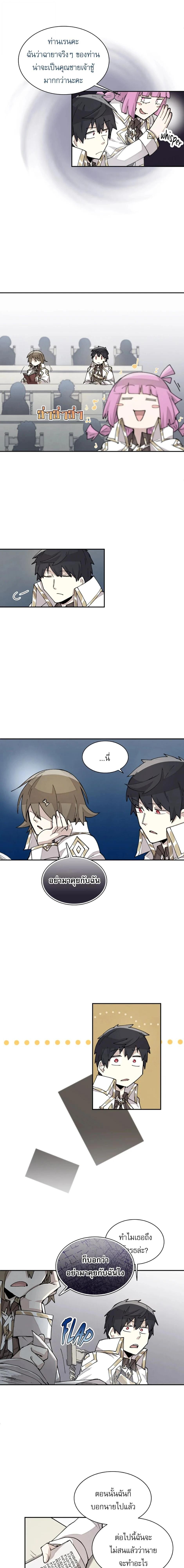Reincarnation Of The Hero Partys Grand Mage ตอนที่ 29 3