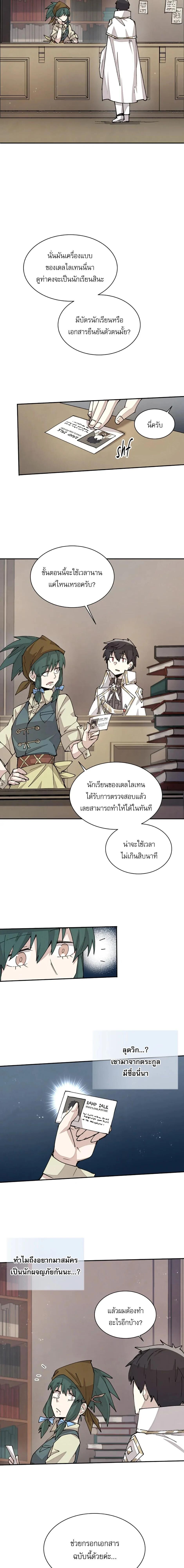 Reincarnation Of The Hero Partys Grand Mage ตอนที่ 30 4