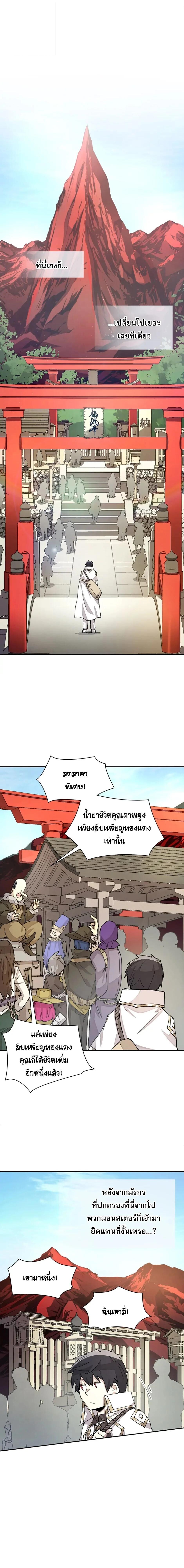 Reincarnation Of The Hero Partys Grand Mage ตอนที่ 30 9