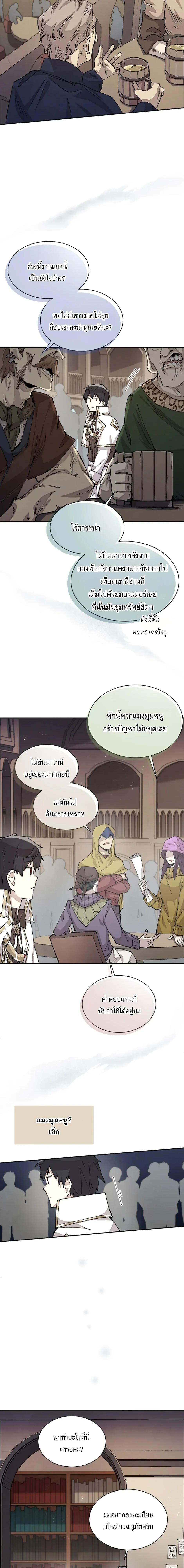 Reincarnation Of The Hero Partys Grand Mage ตอนที่ 30 3