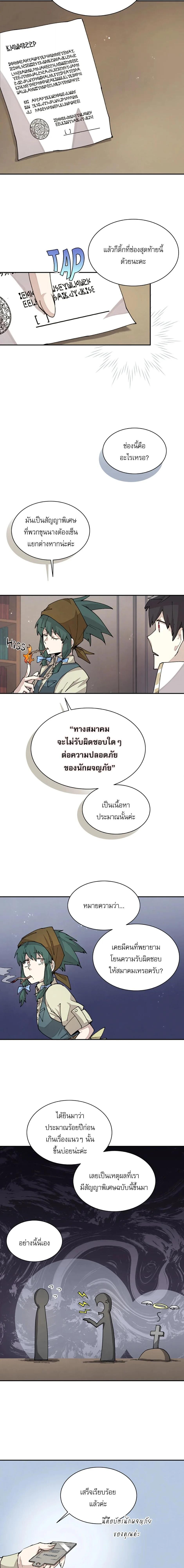 Reincarnation Of The Hero Partys Grand Mage ตอนที่ 30 5