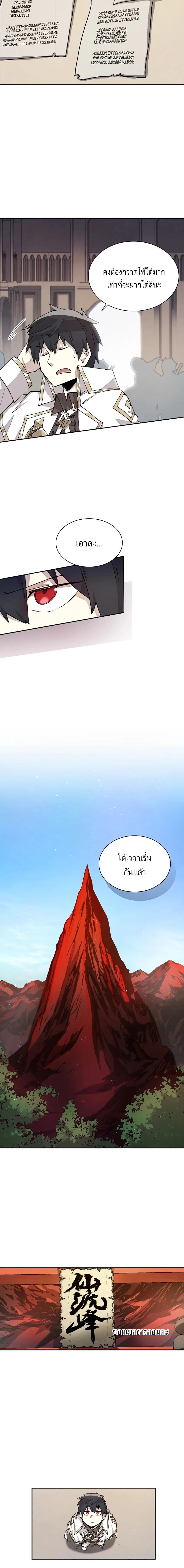 Reincarnation Of The Hero Partys Grand Mage ตอนที่ 30 8