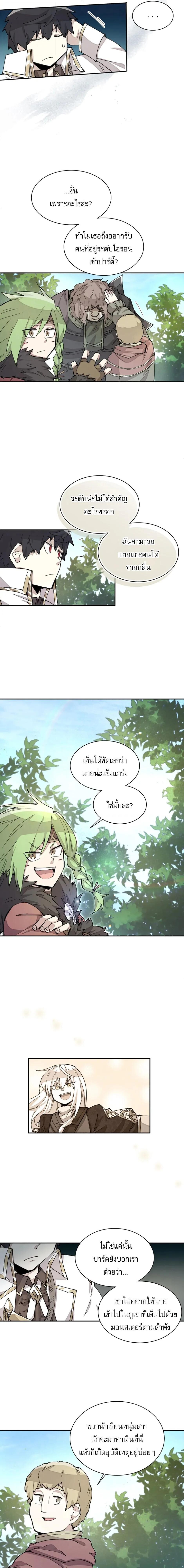 Reincarnation Of The Hero Partys Grand Mage ตอนที่ 30 16