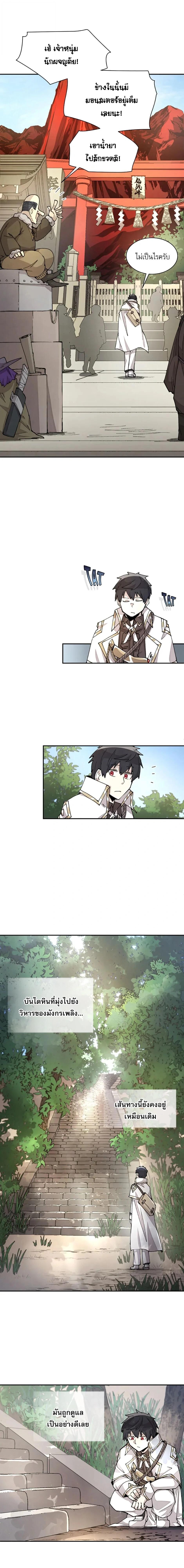 Reincarnation Of The Hero Partys Grand Mage ตอนที่ 30 10