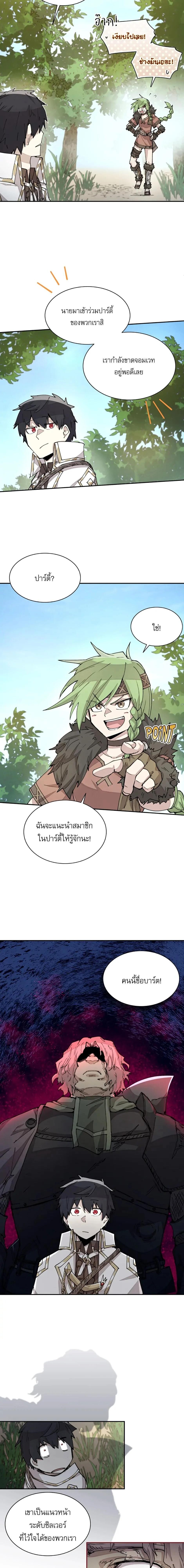 Reincarnation Of The Hero Partys Grand Mage ตอนที่ 30 13