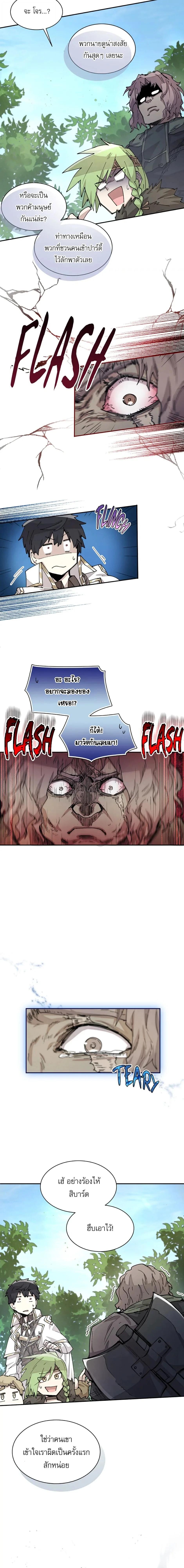 Reincarnation Of The Hero Partys Grand Mage ตอนที่ 30 15