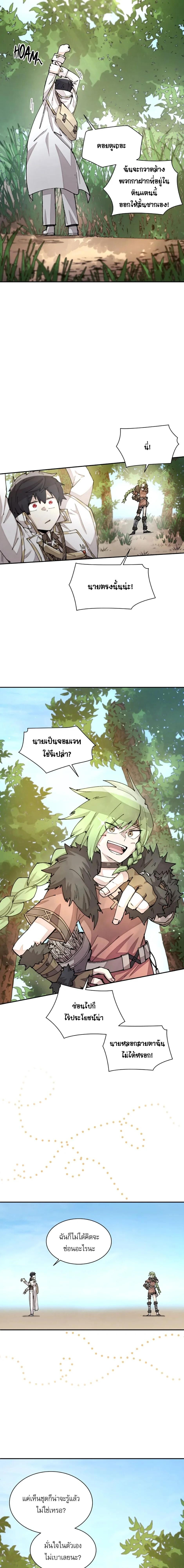 Reincarnation Of The Hero Partys Grand Mage ตอนที่ 30 12