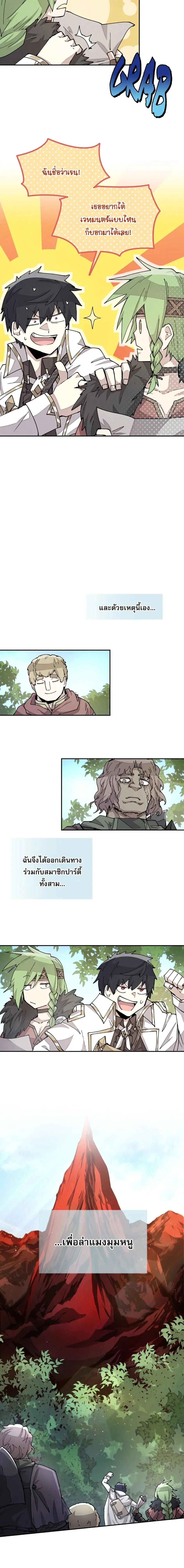 Reincarnation Of The Hero Partys Grand Mage ตอนที่ 30 18