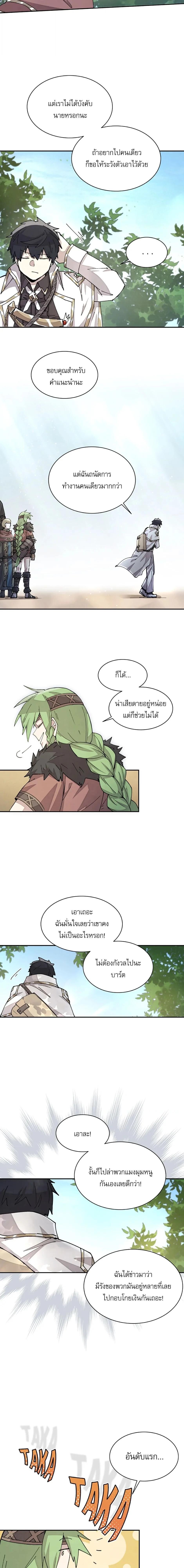 Reincarnation Of The Hero Partys Grand Mage ตอนที่ 30 17