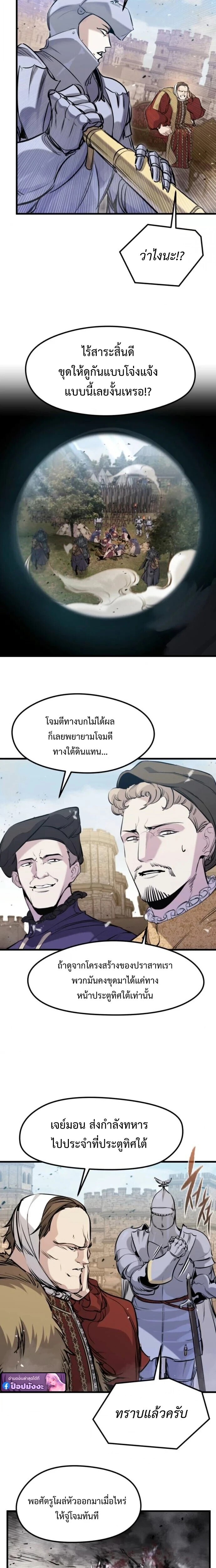 The Regressed Mercenary’s Machinations ตอนที่ 60 6